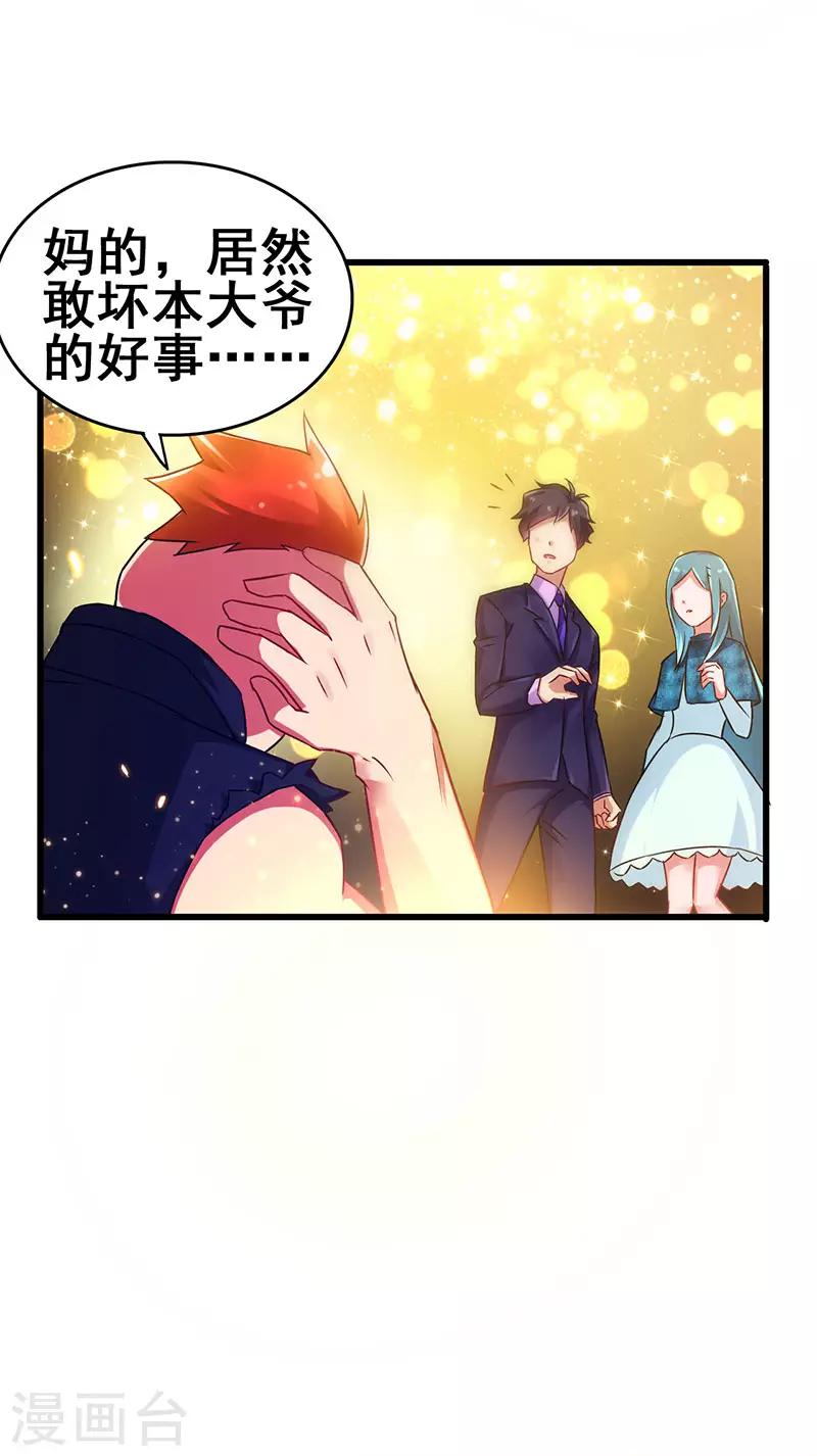 第66话 我看你是活腻了22