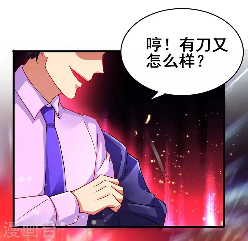 第66话 我看你是活腻了24