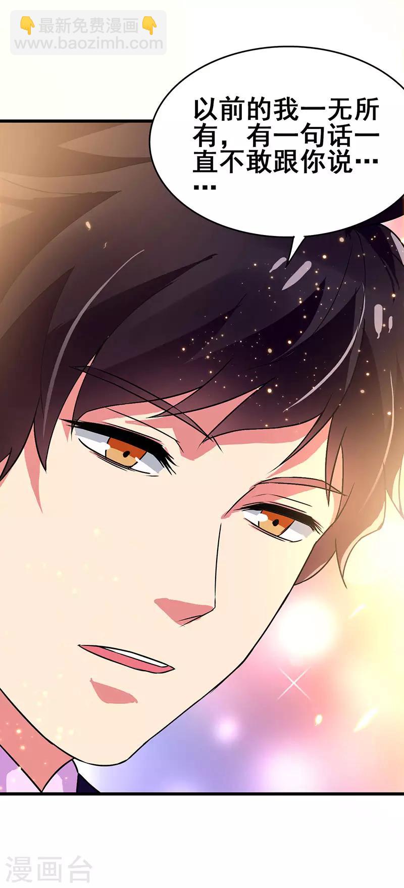 第66话 我看你是活腻了3