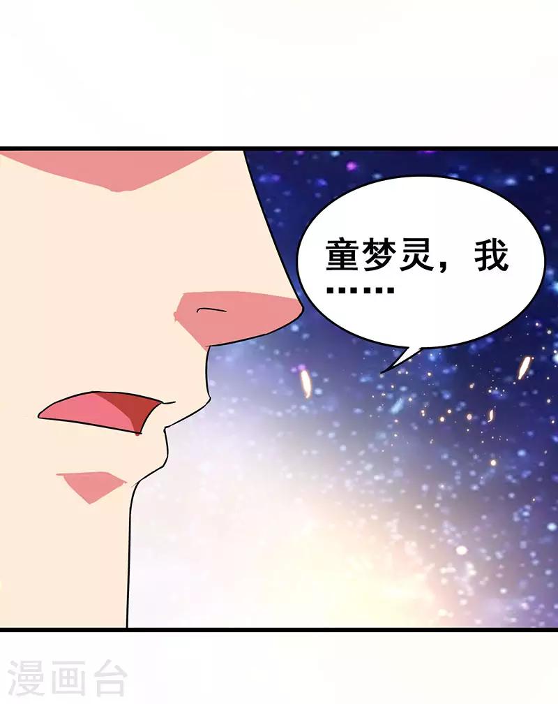 第66话 我看你是活腻了5