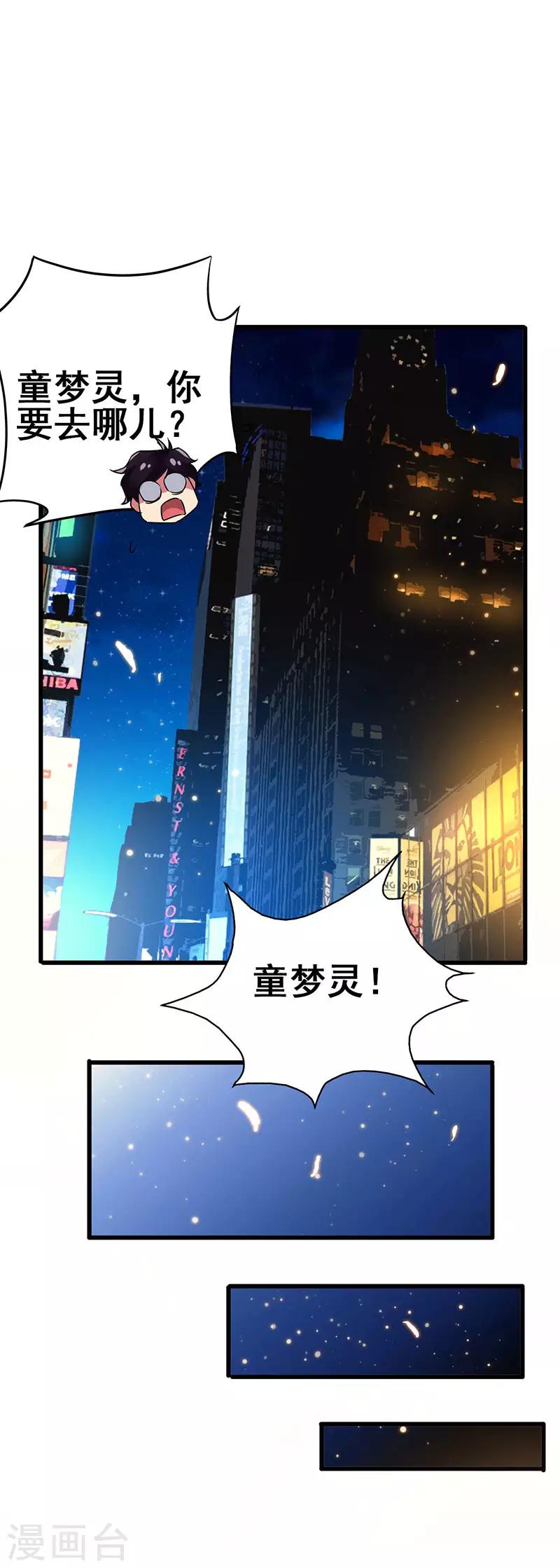 第66话 我看你是活腻了7