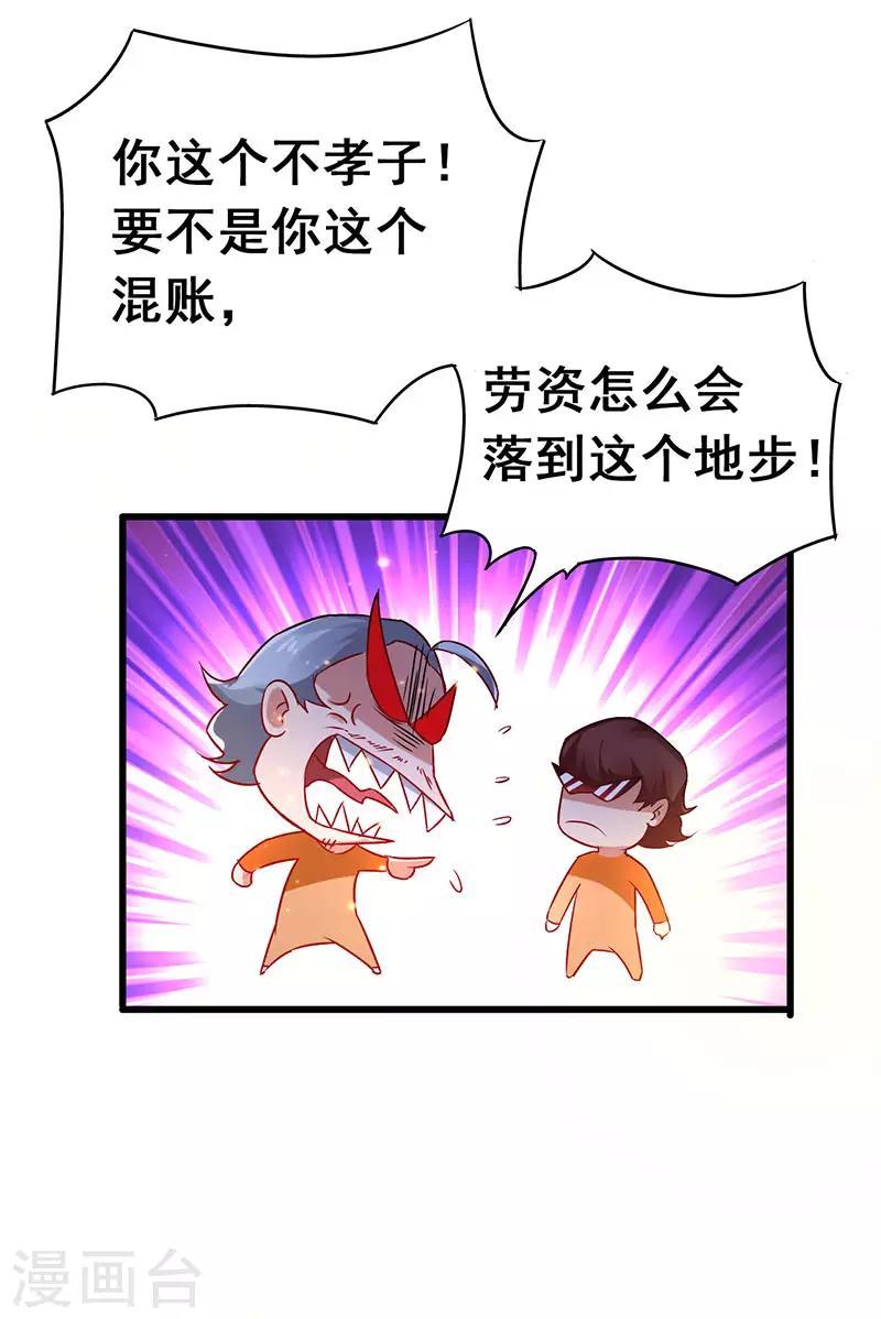 第69话 神秘组织10
