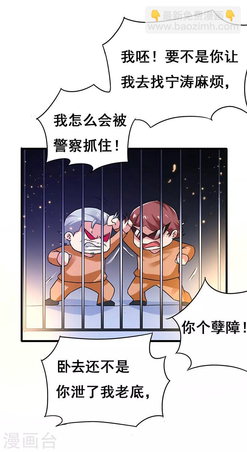 第69话 神秘组织11