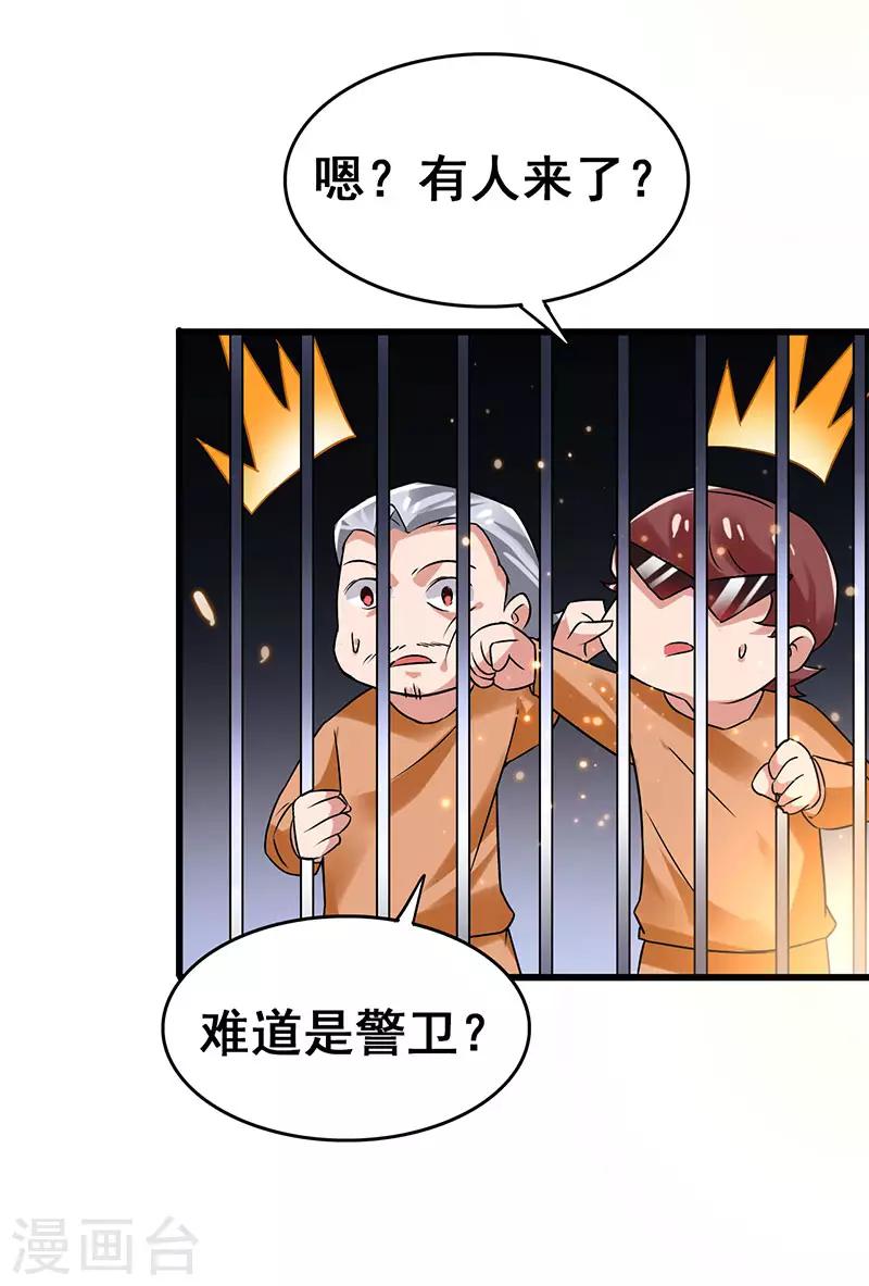第69话 神秘组织13