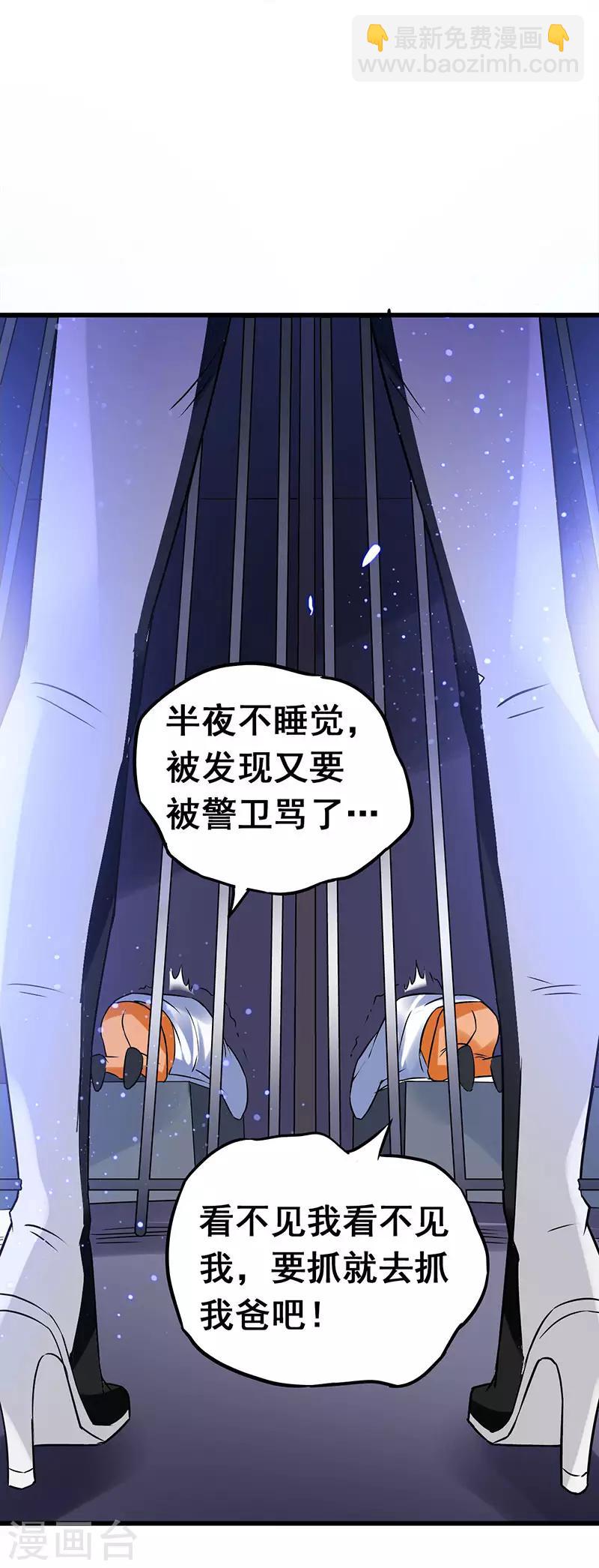 第69话 神秘组织16