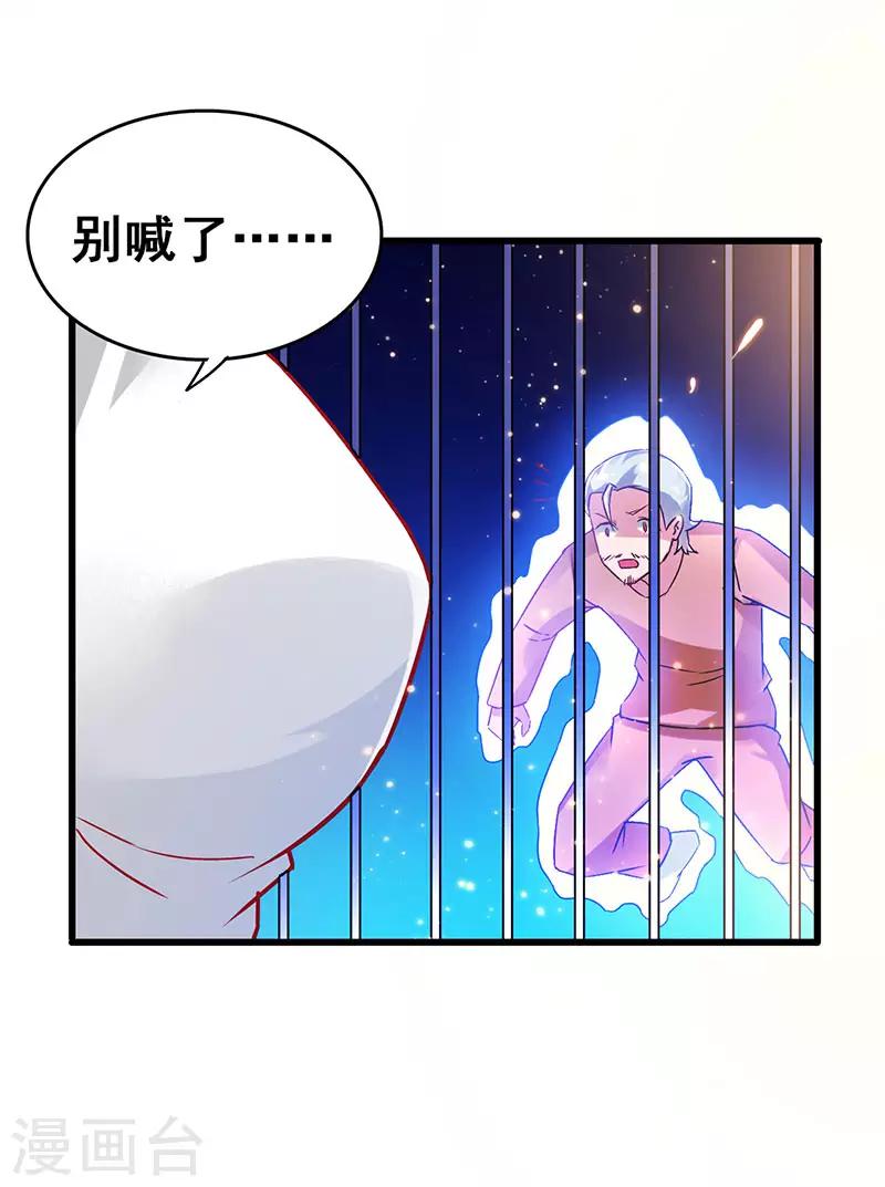 第69话 神秘组织20