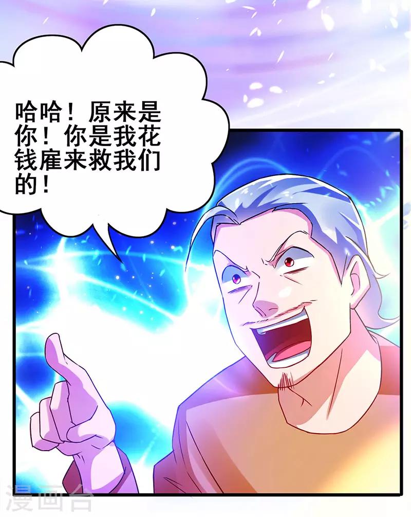 第69话 神秘组织25