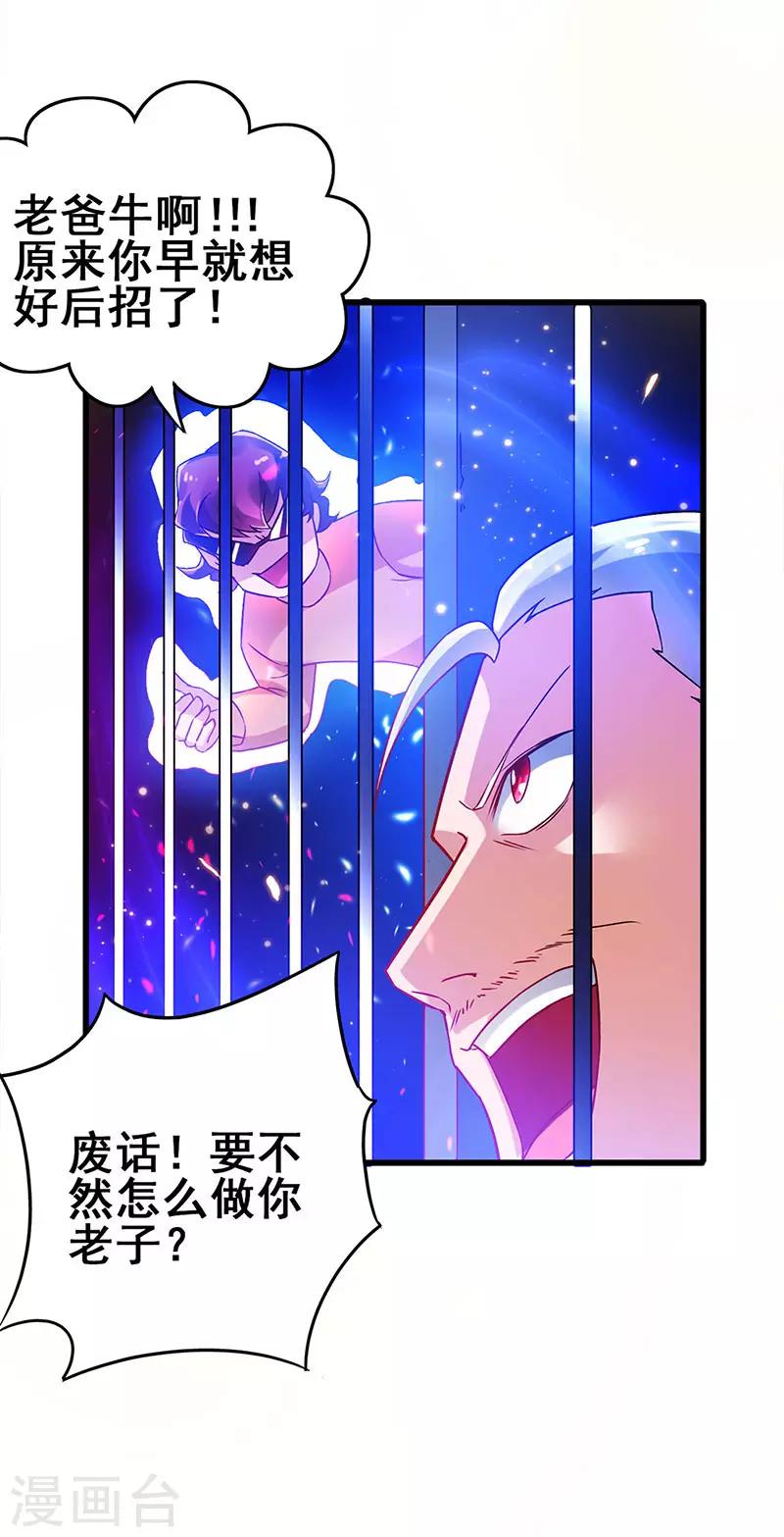 第69话 神秘组织26