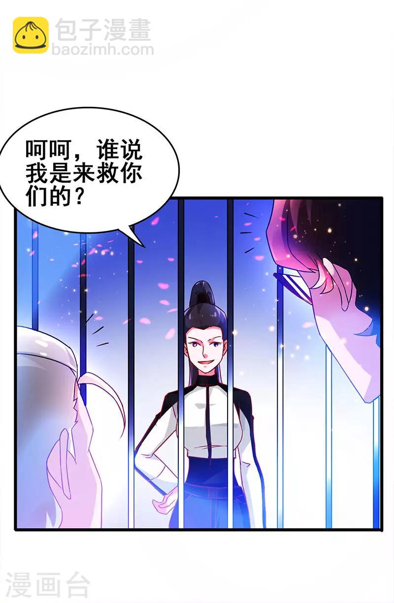 第69话 神秘组织27