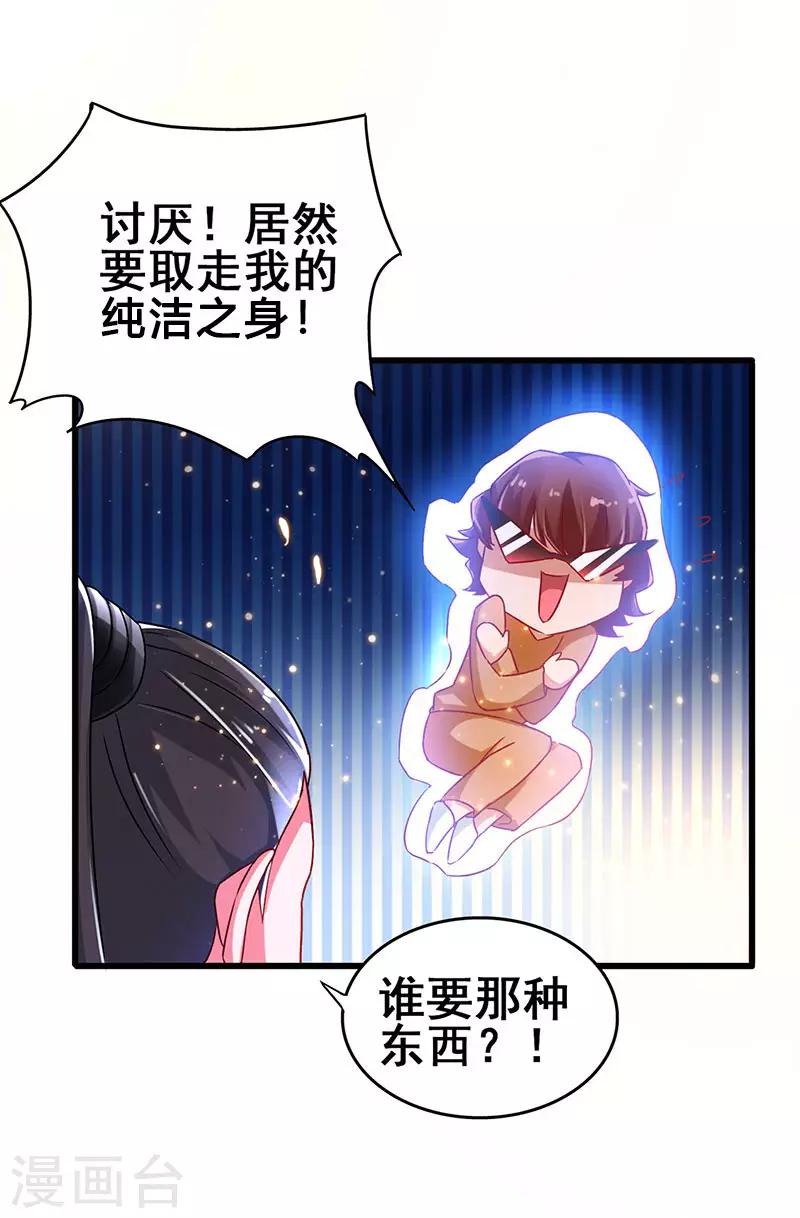 第69话 神秘组织29