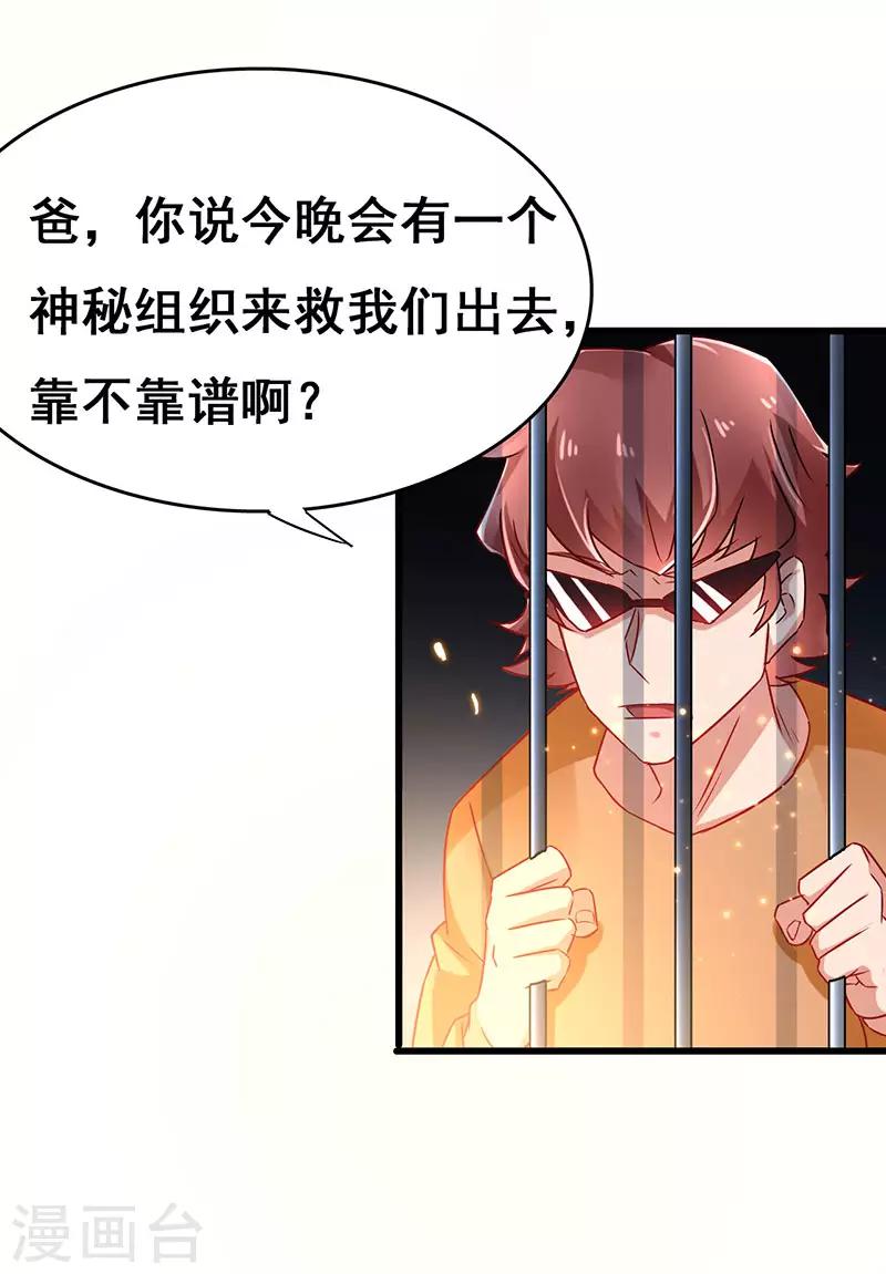 第69话 神秘组织4