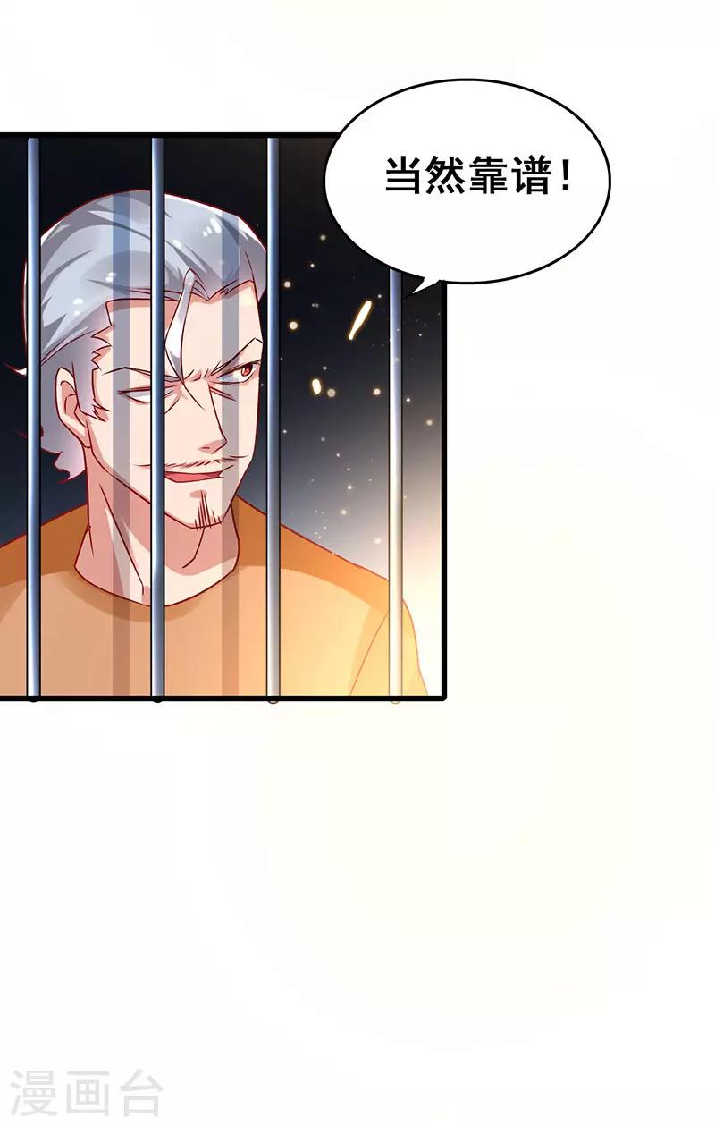 第69话 神秘组织5