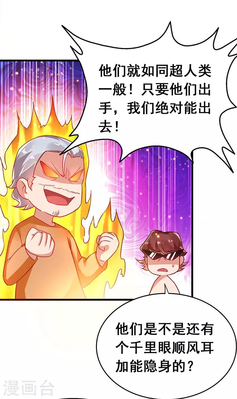 第69话 神秘组织7