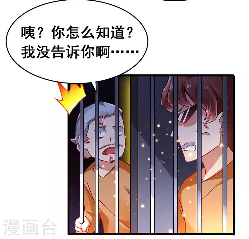 第69话 神秘组织8