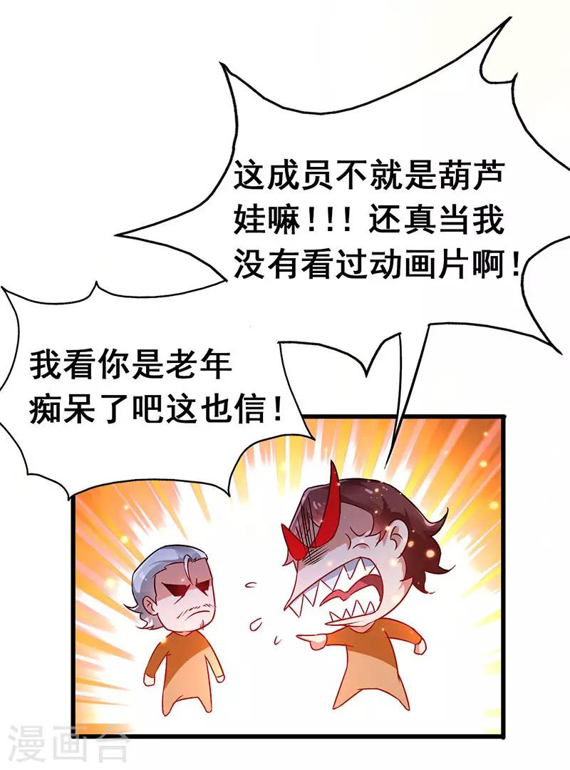 第69话 神秘组织9