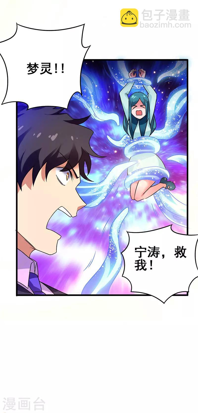 第73话 诅咒的威力1