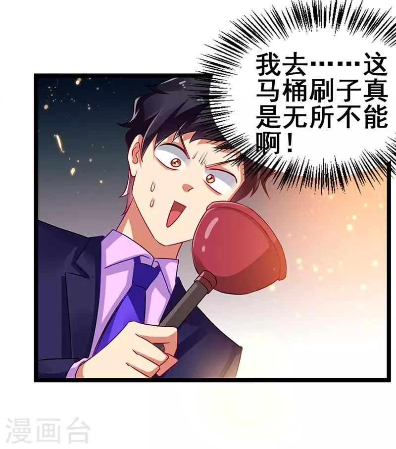 第73话 诅咒的威力13