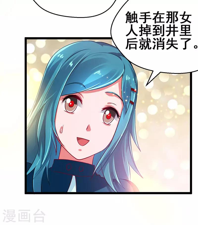第73话 诅咒的威力15