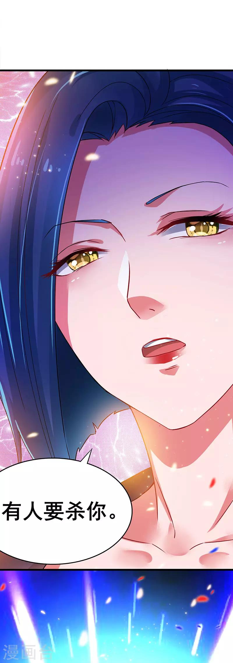 第78话 杀你易如反掌16