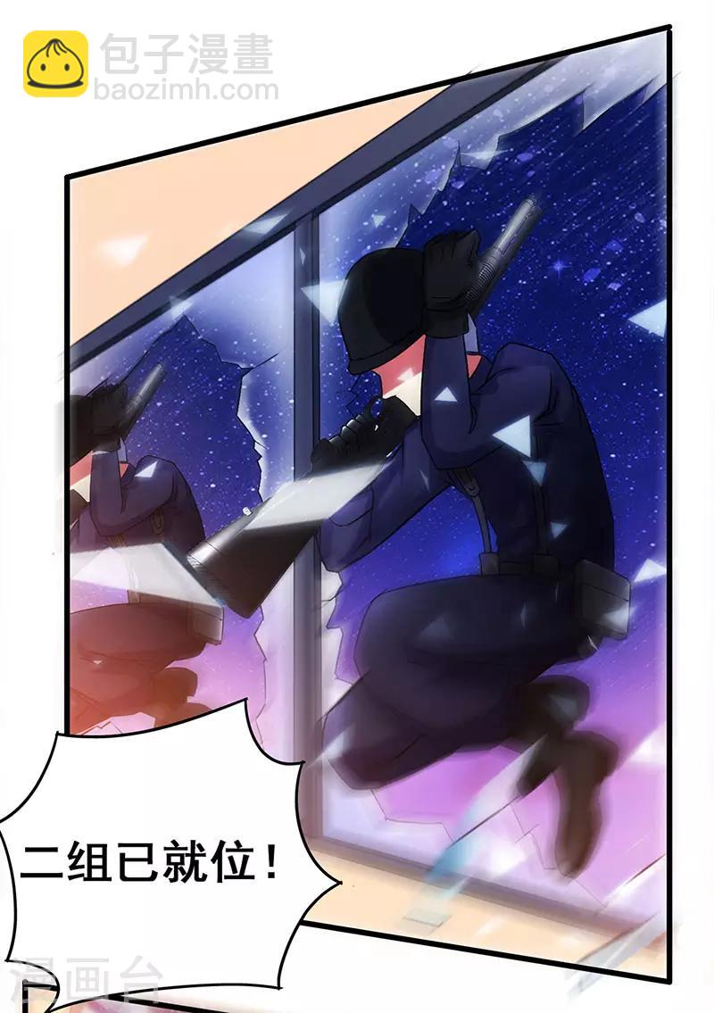 第78话 杀你易如反掌30