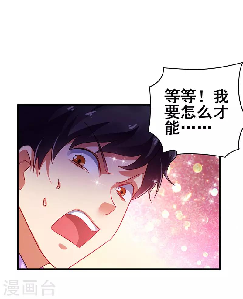 第79话 背后的东西10