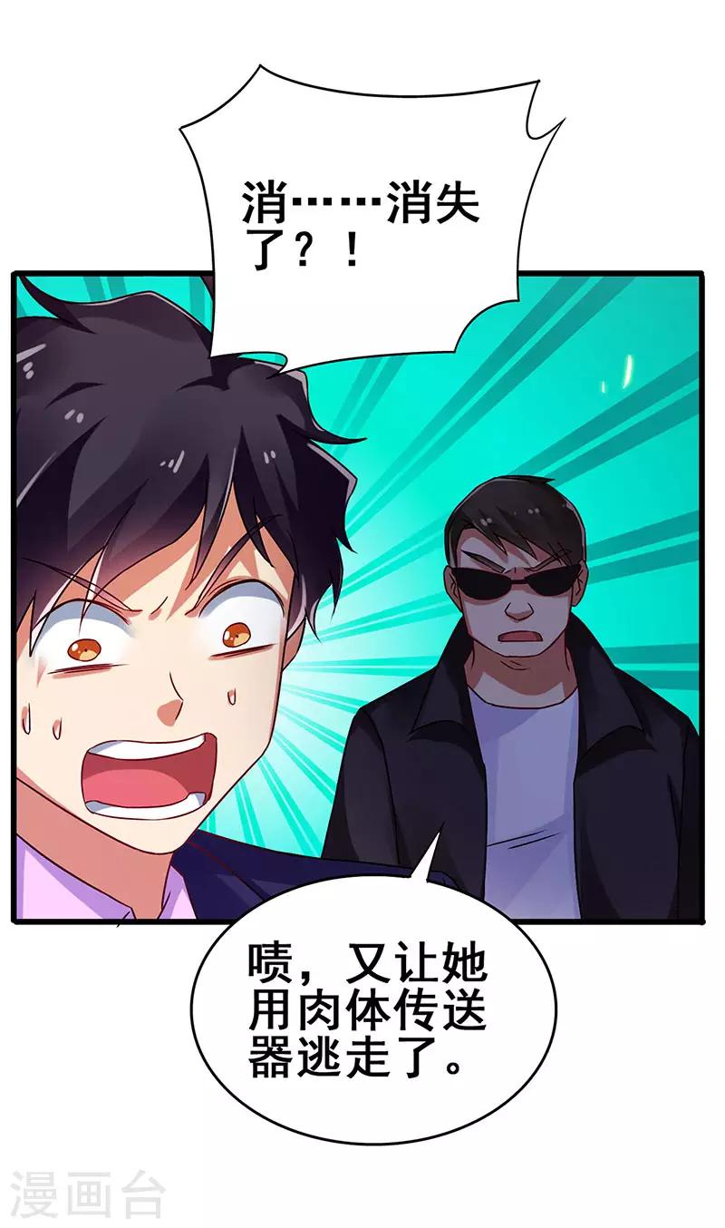 第79话 背后的东西13