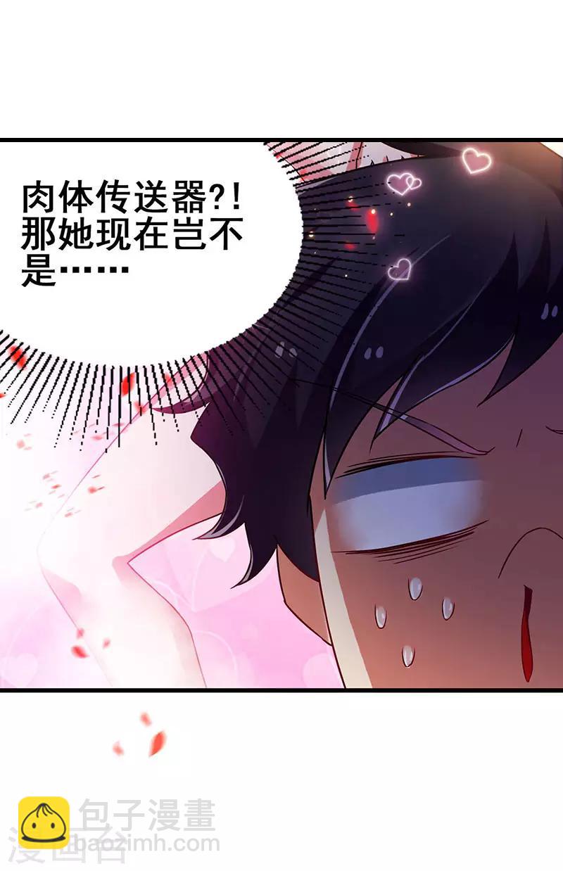 第79话 背后的东西14