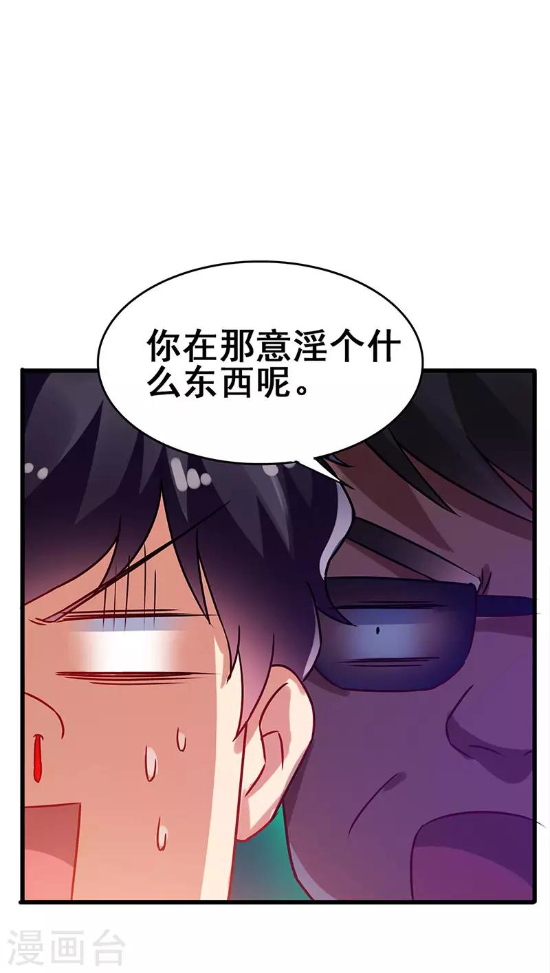 第79话 背后的东西15