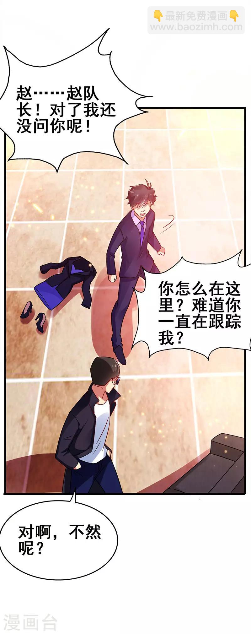 第79话 背后的东西16