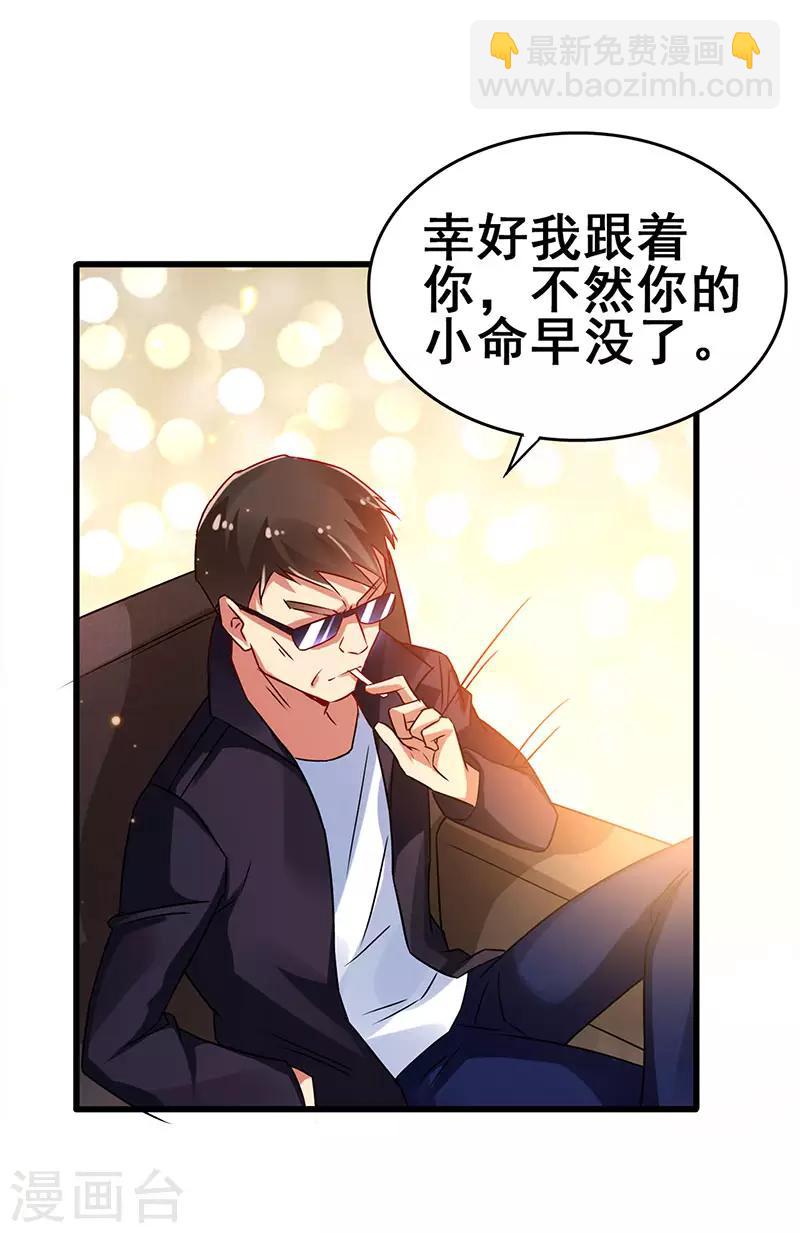 第79话 背后的东西17