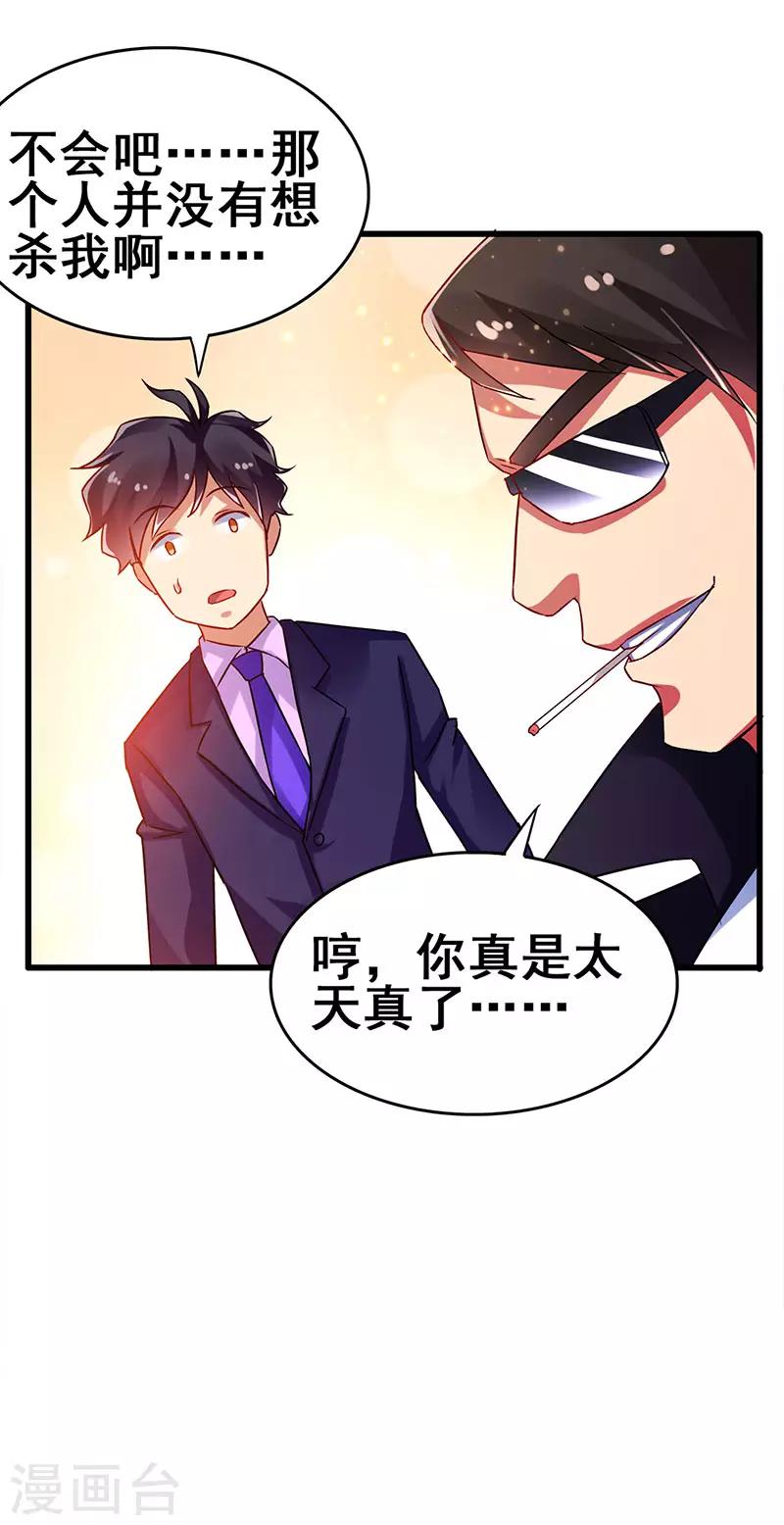 第79话 背后的东西18