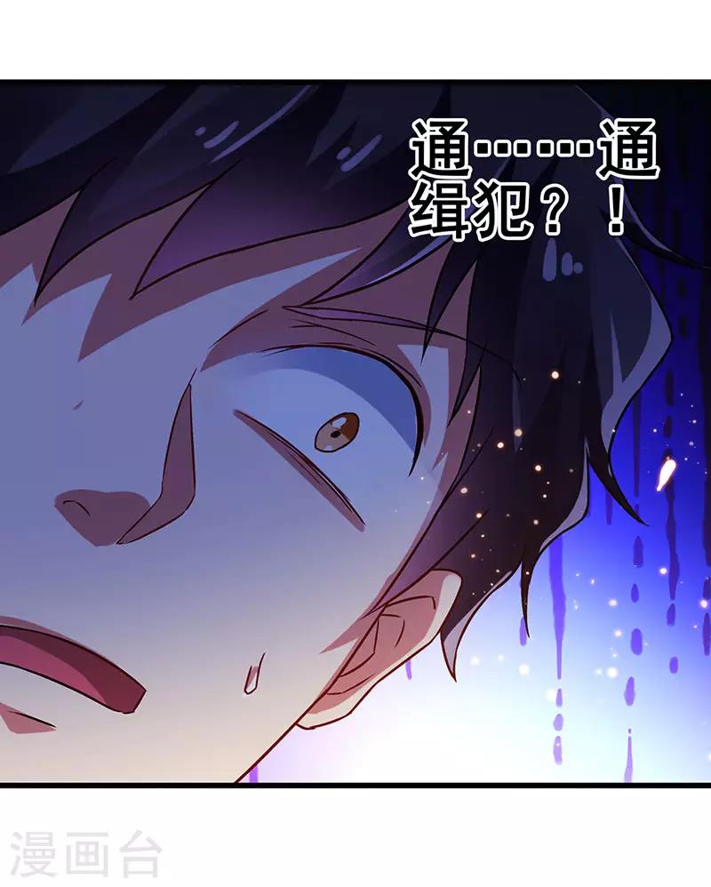 第79话 背后的东西20