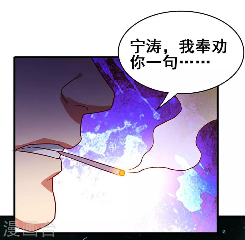第79话 背后的东西21