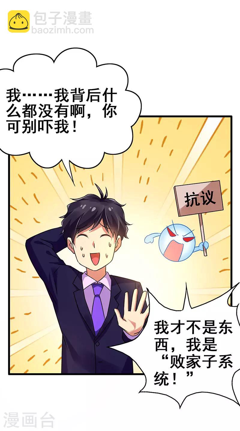 第79话 背后的东西23