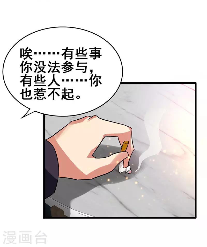 第79话 背后的东西24