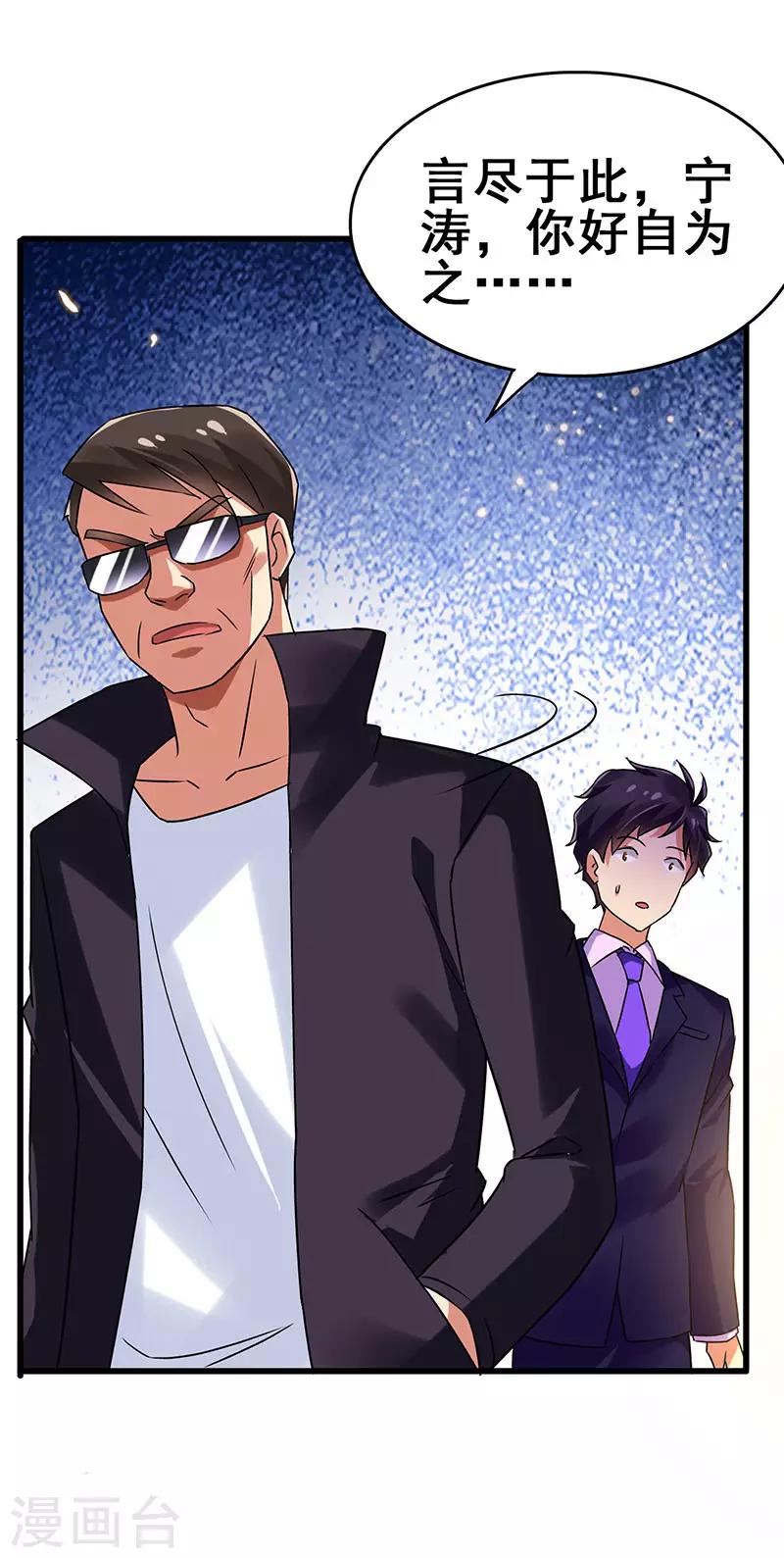 第79话 背后的东西25