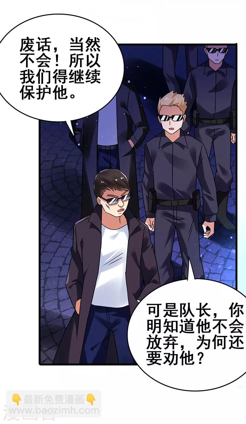 第79话 背后的东西29