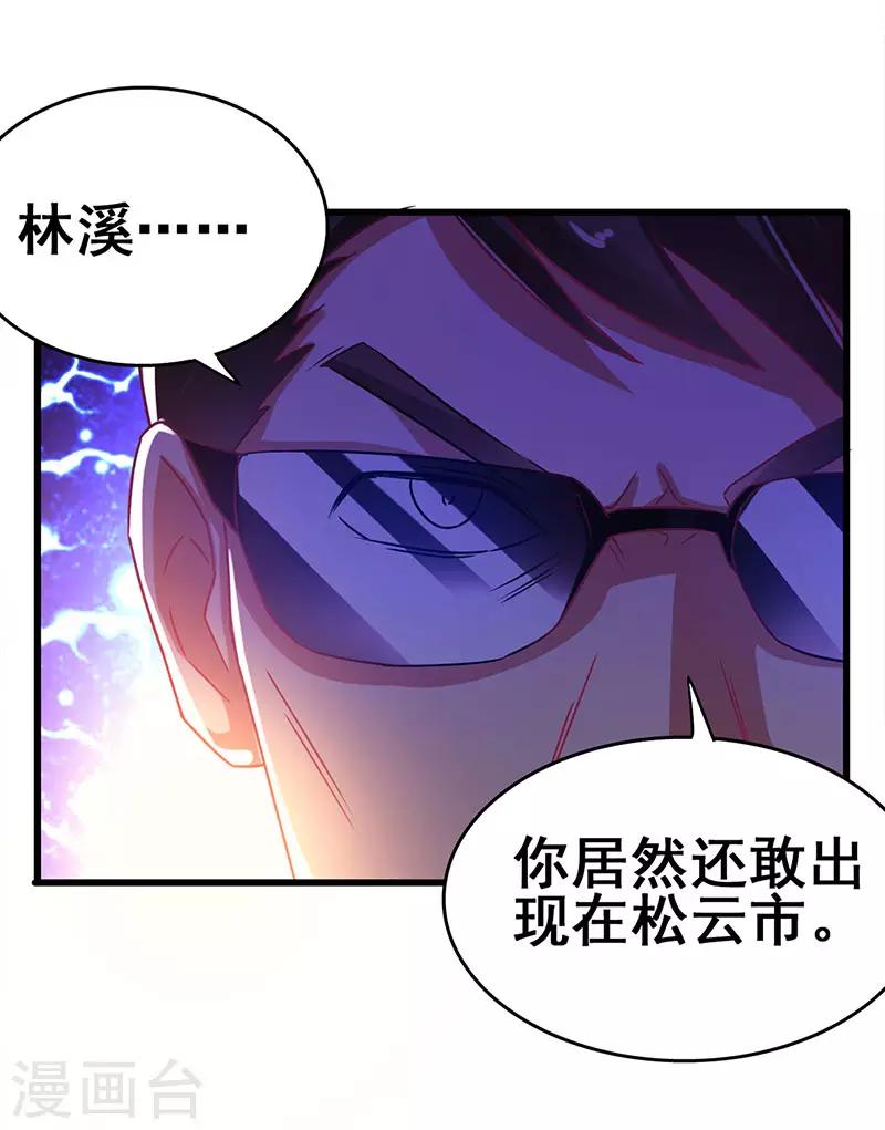 第79话 背后的东西4