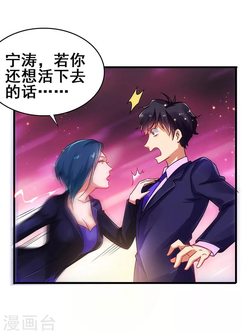 第79话 背后的东西8