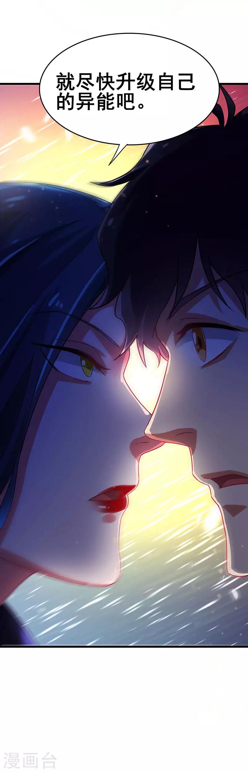 第79话 背后的东西9
