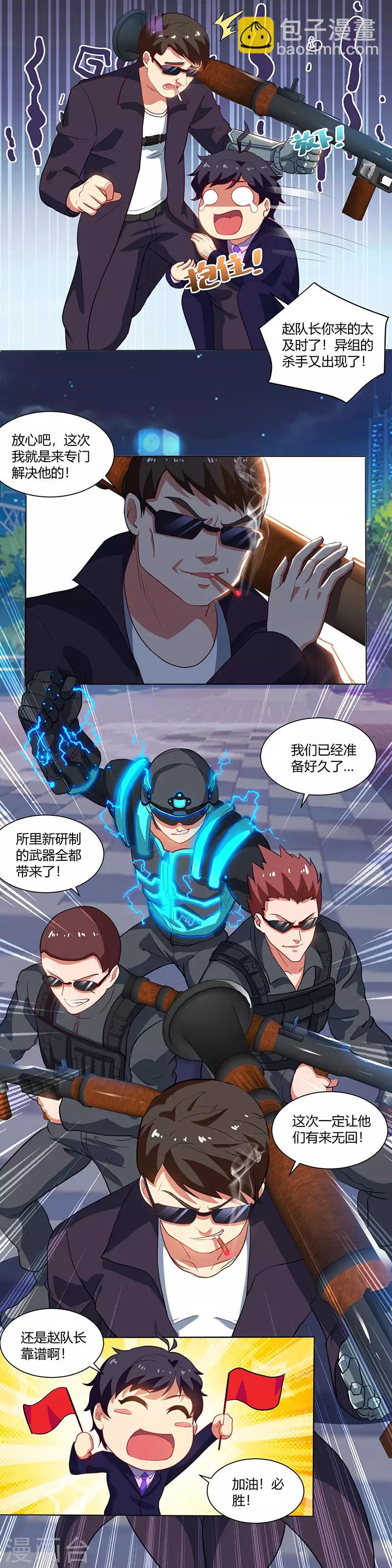 第87话 被深埋的仇恨13