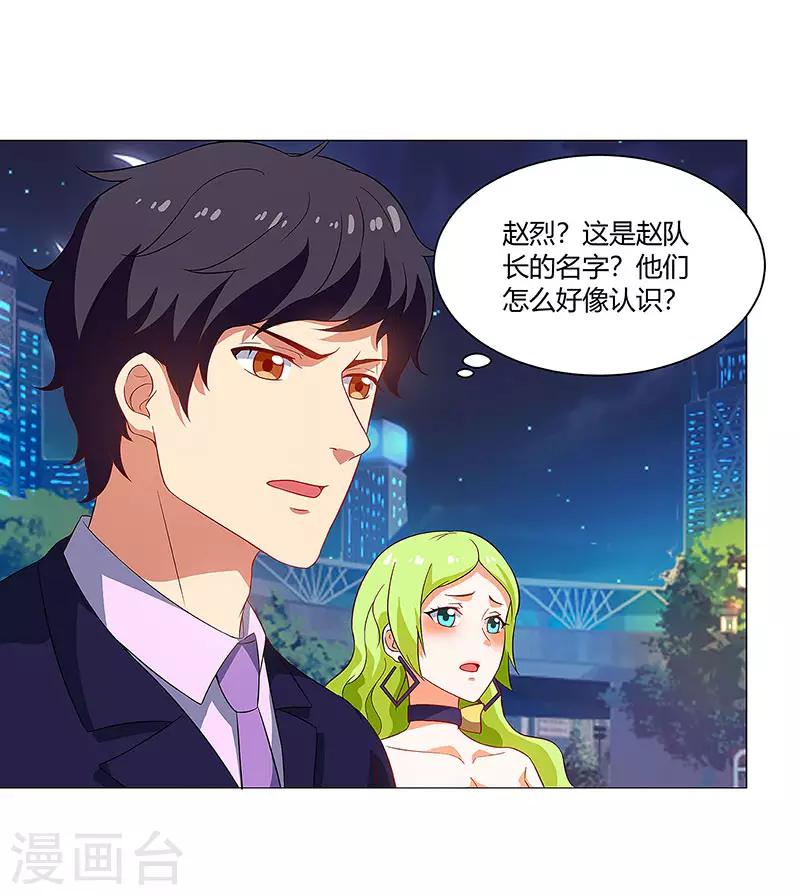 第87话 被深埋的仇恨17