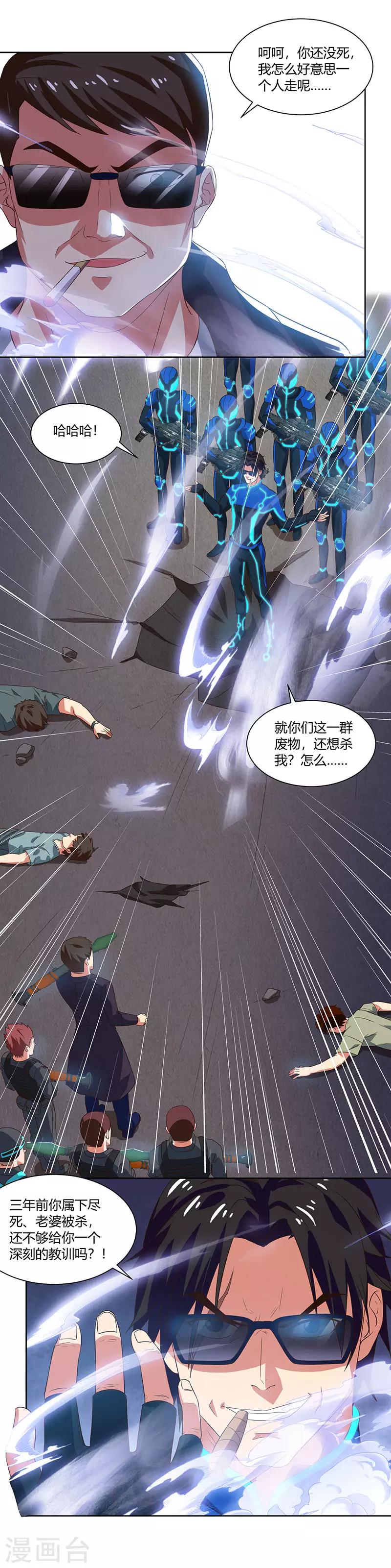 第87话 被深埋的仇恨18