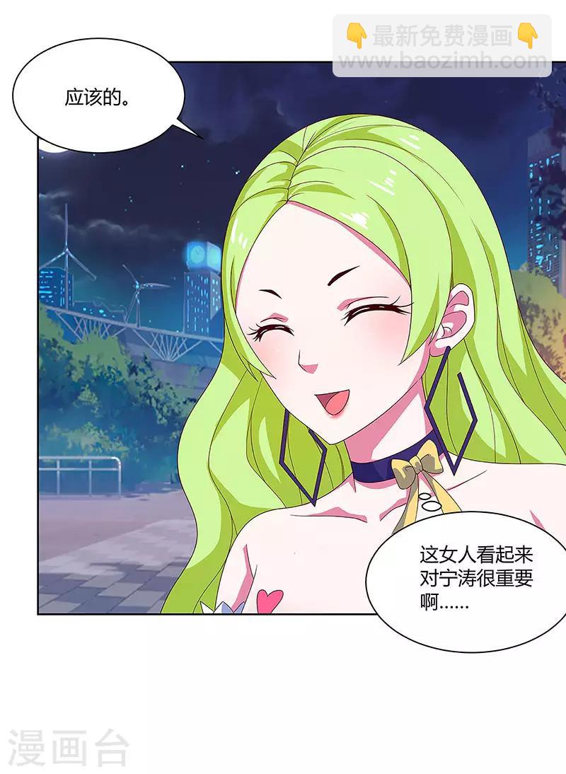 第87话 被深埋的仇恨2