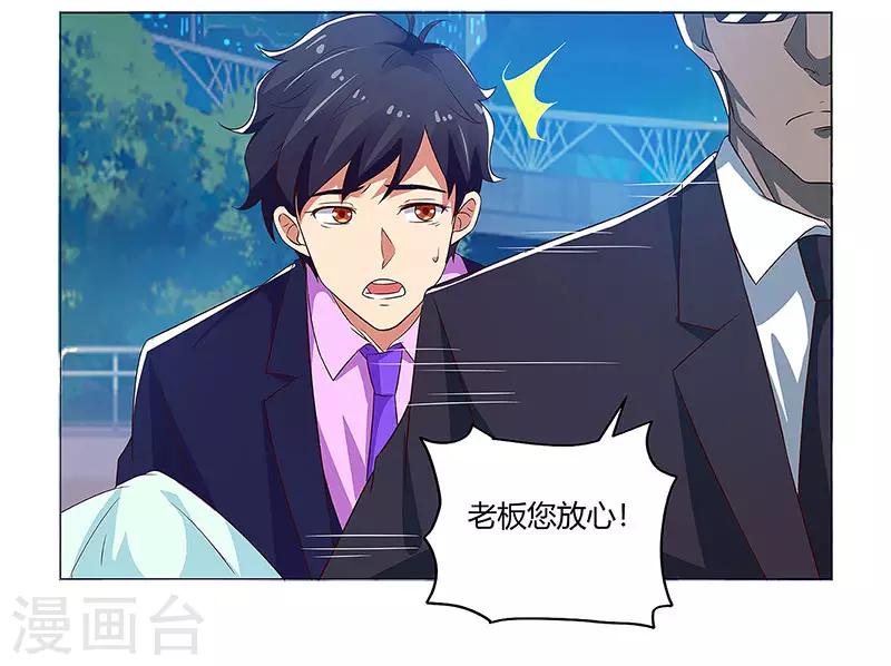 第87话 被深埋的仇恨6