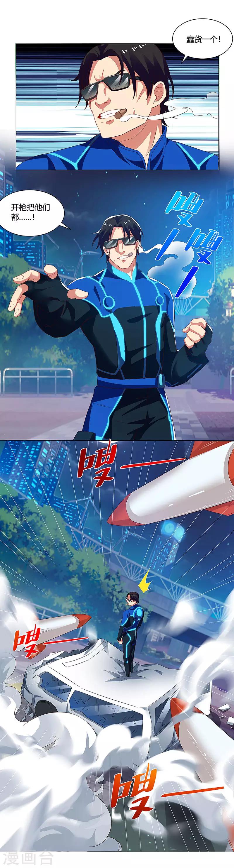 第87话 被深埋的仇恨8