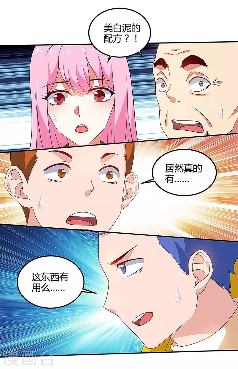 第96话 内鬼0