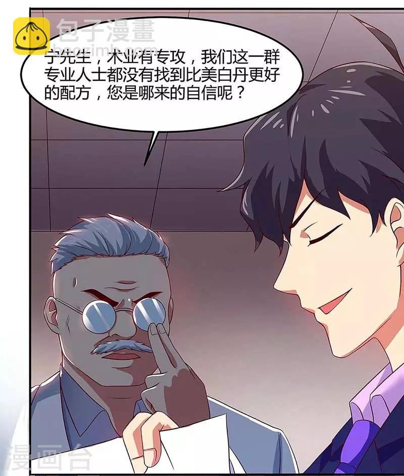 第96话 内鬼11