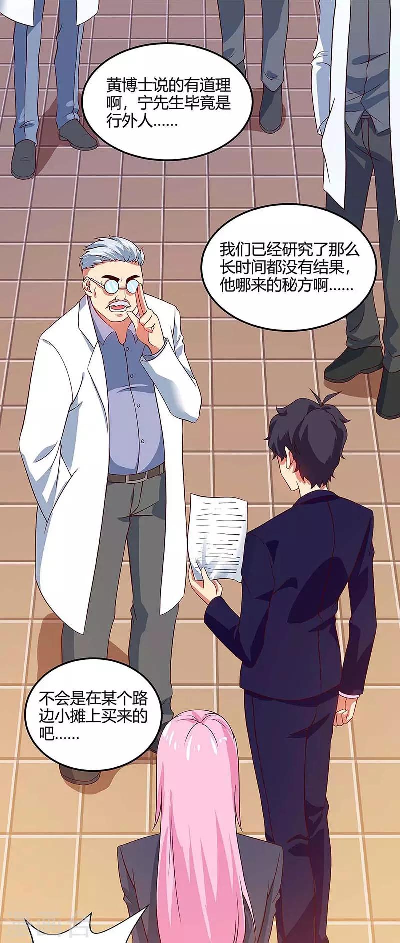 第96话 内鬼12