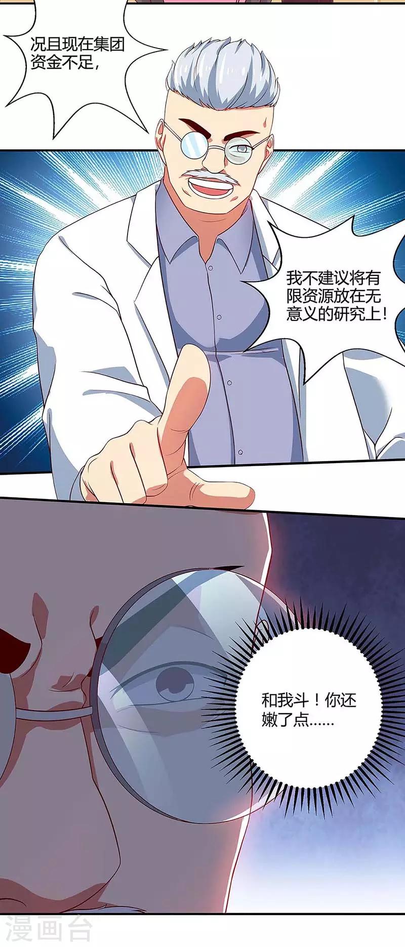 第96话 内鬼13